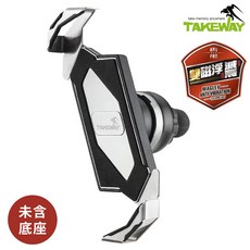 又敗家(無底座)台灣TAKEWAY雙磁浮減震版黑隼Z重機手機座T-PH05B-AnvPro機車手機夾適環島旅行外送員業務, 黑色, T-PH05B-AnvPro
