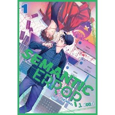 (영문도서)Semantic Error (Novel) Vol. 1 Paperback, Ize Press, English, 9798400903168