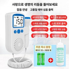 도플러 바이탈 블루 태아심음측정기 심장, 블루 범용 + 대용량 콜드 배터리 1쌍