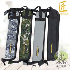 【三木樂器】台灣製 匠 Crastsman 鼓棒袋 C-BSS 可放4雙 鼓棒包 鼓棒收納袋 鼓棒 爵士鼓 iSBN, 黑, 1個