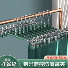 奈米防滑無痕褲架, 孔雀綠1入(超取限100支), 1個