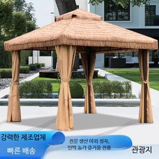 야외정자 초가지붕 조립식 원두막 전통정자 농촌풍경 마당꾸미기 테라스파고라, 밀짚 정자 4x4m 커튼 없음
