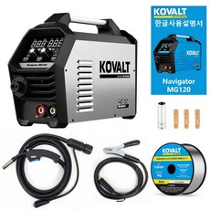 3세대 최신형 코발트 논가스 용접기 mg120ss ( kovalt mg120 고급형 스텐 커버 ) 철 아크 겸용 네비게이터 mg120-ss 미그 mig 초보자 가정용 용접기 풀세트, 1박스, 스텐커버형(MG120SS)+한글사용설명서+철와이어1kg