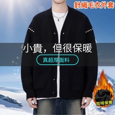 男款開衫韓版青年潮流純色 彈力針織 休閒修身長袖男外套 針織外套 毛衣外套 開衫外套 針織衫 針織上衣 外套男