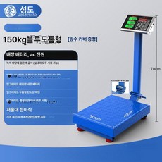 마트 전자저울 계량 저울 정육점 물류 과일 주방 업소용, 기본 모델명/품번, 업그레이드 150kg 블루 두꺼운 30x40, 1kg