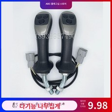 굴삭기 핸들 운전용 유니버셜 호환 조종기 부품 클렘프, 1개, 모델 F 수입 세트, 기본 색상