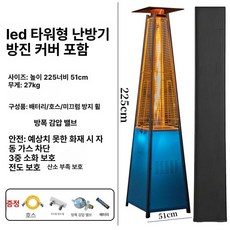 가스 난로 히터 펜션용 주물 화로 불멍 타워형 스토브, 오로라LED먼지덮개포함, 기본 색상