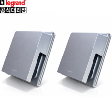 르그랑 방우콘센트 욕실콘센트 화장실콘센트 실버 2구 커버, 2개