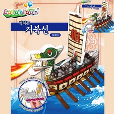 거북선 10인