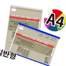 다산 열린케이스 A4H-BE2 군 세로형 백색, 열린케이스 A4H-BE2 군 세로형 백색 1개, 단품