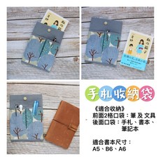秋葉手作 手札收納袋 (適用於日記/筆記本/手帳/書本 A6 A5 B6), 1個, 5 貓貓世界,A6