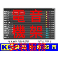 音效卡機架組 內建多種電音效果 適用於RC YES98平台