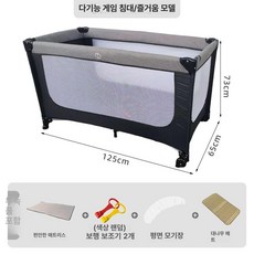 가온슬기 아기침대 이동식 육아용품 침대가드, 조립형, 블랙그레이 [엔조이]
