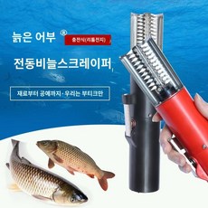 전동 생선비늘제거기 물고기비늘치기 비늘칼 생선손질 횟집 업소용 수산시장 긁게칼 무선 자동, 1개, 수박 빨간색