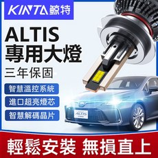 鯨特 ALTIS LED大燈 160W 遠燈 近燈 霧燈 TOYOTA 車燈 H11 9005 9006 9012, 1個, 12代 【大燈】單顆