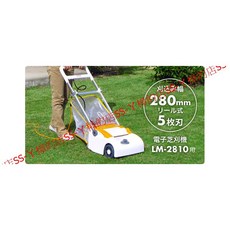 RYOBI LM-2810 手推式電動割草機，附刀具研磨裝置，輕巧易操作，適用於小型庭院, 1個, (含稅)LM-2810  電動割草機