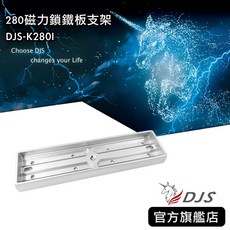 DJS-K280I 280磁力鎖鐵板支架，堅固耐用，安裝簡便，提升門禁安全, 1個