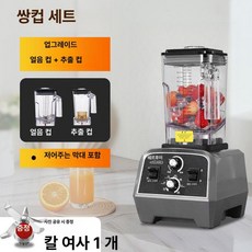 GLOPIC 슬러쉬 가정용슬러시기계, 업그레이드 차 추출, 기본 색상
