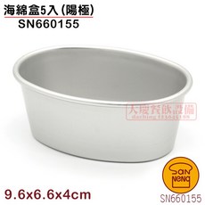 三能 海綿盒5入(陽極) SN660155 烤模 烤盤 蛋糕模具 烘培器具, 1個