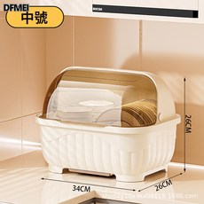 DFMEI 廚房碗櫃奶油風防塵碗碟收納架, 1個, 中號-瀝水碗盆-深灰色:如圖, 1層
