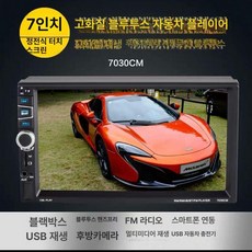 카오디오24v 트럭 USB 차량용, 패키지 3, 24V HD 유선 7030