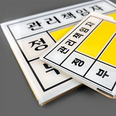 라기라린 명패 안전관리책임자, 소