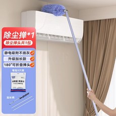索邦家用靜電雞毛撢子，加長刷子，縫隙清潔神器, 長杆款/1包撣頭（5個）, 1個