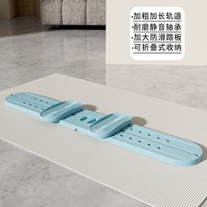 스키운동기구 하체 홈트 스탠다드 접이식, 1개, 2세대 라이트블루 슬라이딩 보드