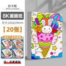 슈퍼노트 노마드 SUPERNOTE A6 그림 화이트 2인치 NOMAD 이북리더기 증정, 8K 화지 20매 그림