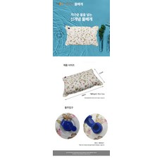 에어베개 쿨링 아이스 쿠션 직접 물을 넣는 물베개