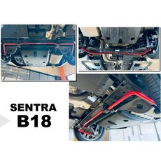 傑暘國際車身部品 全新 NISSAN SENTRA B18 20 21 22年 後防傾桿 扭力桿