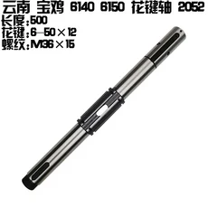 스플라인 샤프트 20210 벨트 휠 헤드보드 박스 수직 자동차 액세서리 C5116A, 08 1