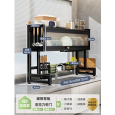 식기 건조대 대용량 물빠짐 주방 설거지 스텐 무타공 그릇 기둥식 건조 정리대, 1개, 블랙 75cm + 6걸이, 1단