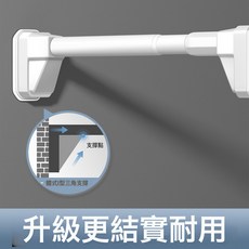 免打孔伸縮晾衣杆陽臺固定式晾衣架窗簾杆衣櫃衛生間撐杆牆上掛杆, 底座承重升級款簡約白