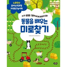 透過迷宮遊戲了解動物：將小動物帶到它們的媽媽身邊！, 黃雨傘