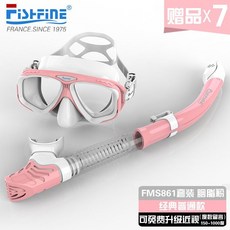 浮潛三寶成人麵鏡罩套裝-防霧潛水鏡全乾式呼吸管深潛裝備, FMS861胭脂粉-默認平光