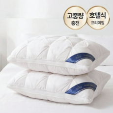 슬루나 프리미엄 고중량 숙면 호텔베개, 화이트, 1개