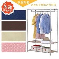 莫菲思 鐵架三層防塵衣櫥架 120x45x180cm 附米色布套 可調高度耐重衣架, 米色