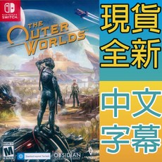 NS SWITCH 天外世界 中英日文美版 The Outer Worlds 【一起玩】