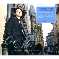 임형주 - Once More(Special Album Vol.2)(3CD 한정판)