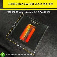 12 10 7인치 보호 레코드 PVC 판 비닐 LP, PVC 고투명 7인치 블랙아웃 5개, 기본 모델명/품번