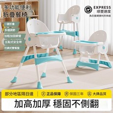 多功能便利 折疊餐椅 雙餐盤 五點式安全帶, 標準款—藍色 雙餐盤 五點式安全帶 可摺疊