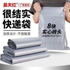 快遞包裝袋 銀色 加厚 防水 電商物流打包袋, 1個, 銀色 整包批發 ,9絲40*45 1500個
