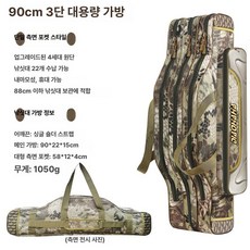 중층 낚시가방 짬가방 민물 카키 장비 홑겹 배낭 밀리터리 방수, 90 3단 대복부 더블