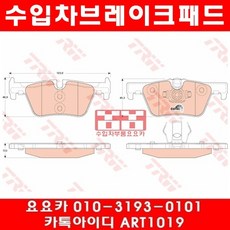 BMW 320D(F30)앞브레이크패드+패드센서(12년~14년)