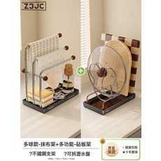 Z3JC 不鏽鋼廚房家用抹布置物架水槽檯面洗碗布海綿收納多功能瀝水架子, 1個, 組合裝-抹布架多球款+砧板架