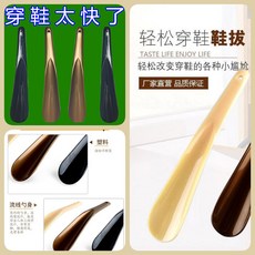 塑料鞋拔 不彎腰穿鞋神器 加厚耐用鞋抽, 1個, 陞級加厚：活動進行中 精緻鞋拔 ,加薄經用：穿鞋方便瞭 1小個