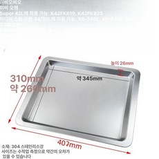 304 스텐 베이킹팬 오븐팬 제과 빵집 베이킹, 1개