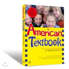 AMERICAN TEXTBOOK(미국 초등교과서 완벽 마스터), 랜덤하우스코리아