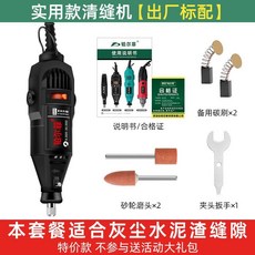 鉑爾菲電動清縫機施工瓷磚 地磚 清理 神器 美縫 填縫 專業切割打磨機熱銷款式B, 1個, 實用款清縫機標配單機